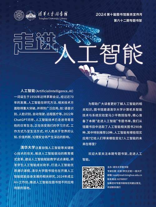 从达特茅斯会议到智能时代 人工智能理论的萌芽与演进